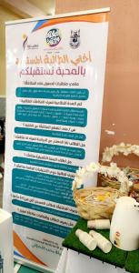 Events of the New Students Forum (Confident Start) in Al-Qunfudhah University College, Female Section